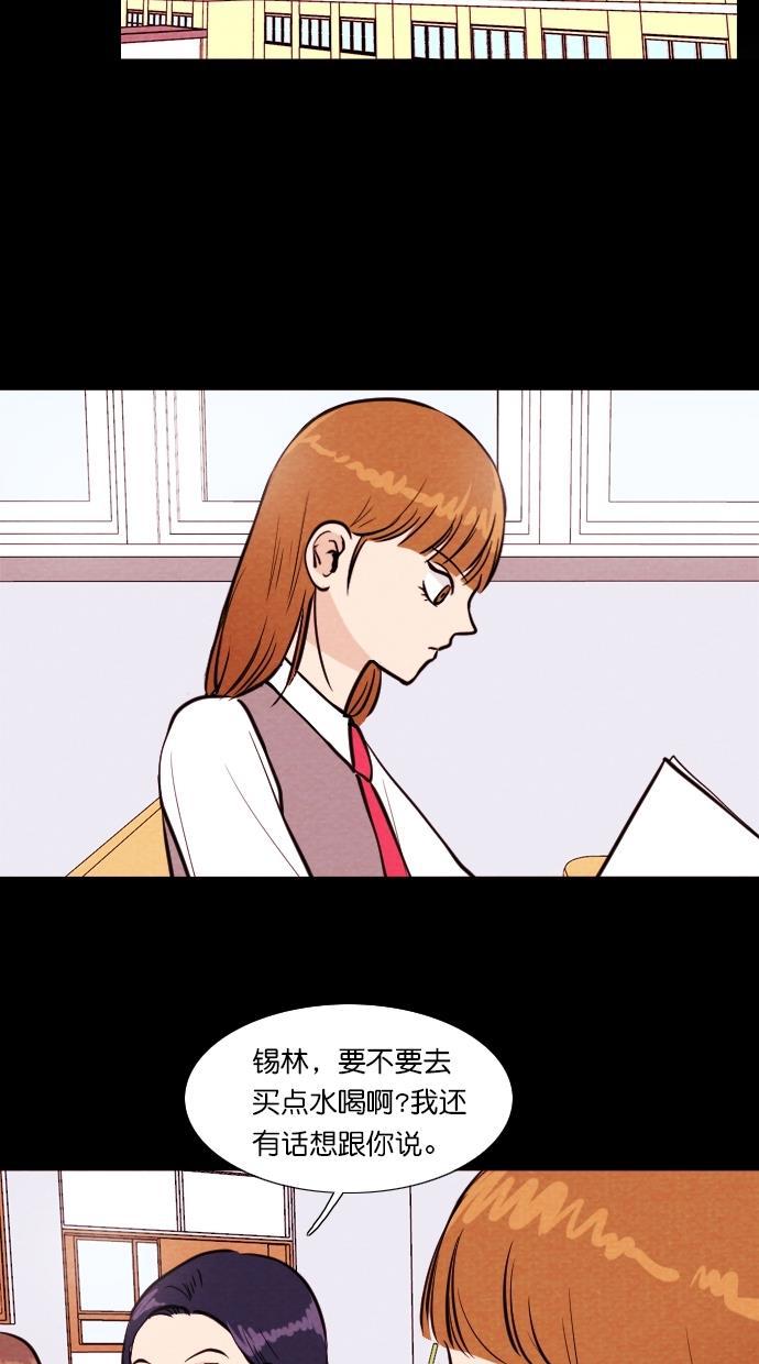 代价贩卖机韩漫全集-[第89话] 朋友（5）无删减无遮挡章节图片 