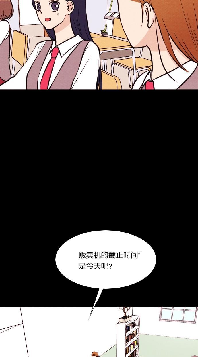 代价贩卖机韩漫全集-[第89话] 朋友（5）无删减无遮挡章节图片 