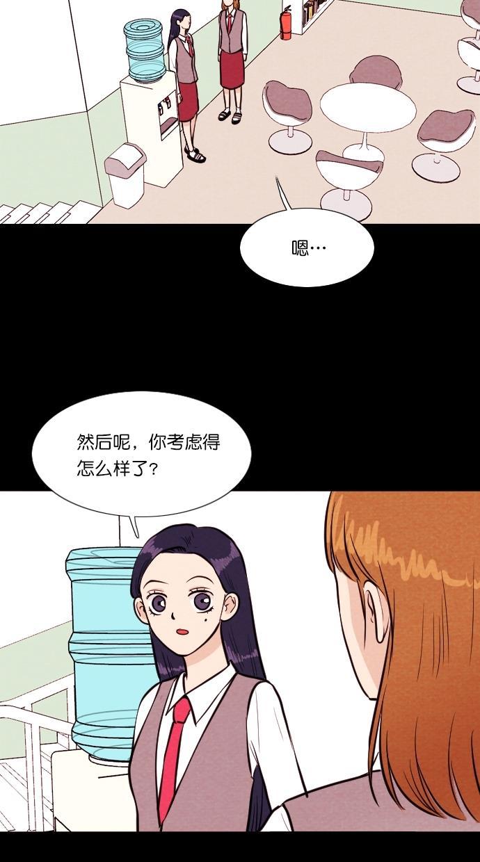 代价贩卖机韩漫全集-[第89话] 朋友（5）无删减无遮挡章节图片 