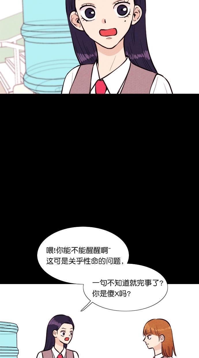 代价贩卖机韩漫全集-[第89话] 朋友（5）无删减无遮挡章节图片 