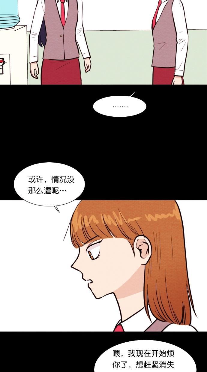 代价贩卖机韩漫全集-[第89话] 朋友（5）无删减无遮挡章节图片 