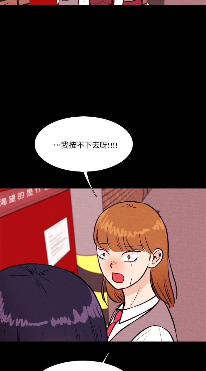 代价贩卖机韩漫全集-[第89话] 朋友（5）无删减无遮挡章节图片 