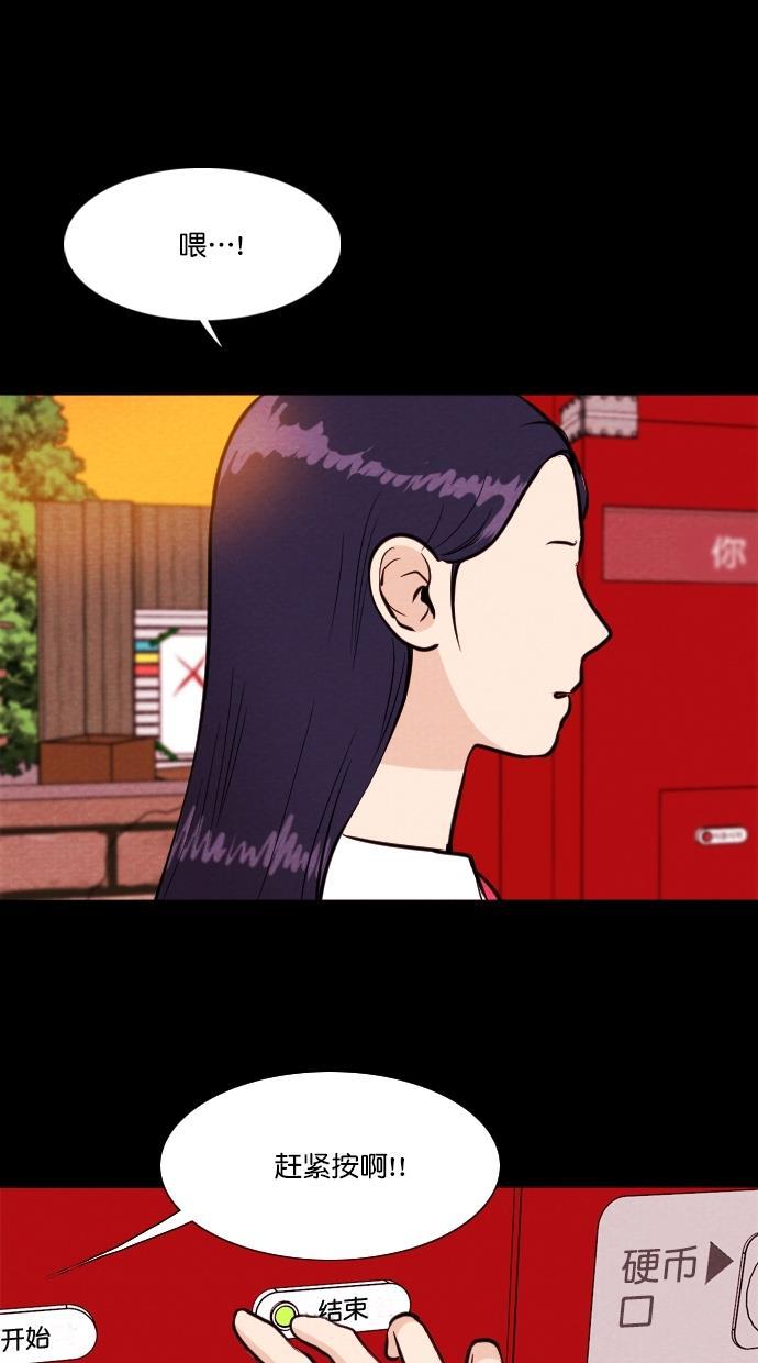 代价贩卖机韩漫全集-[第89话] 朋友（5）无删减无遮挡章节图片 