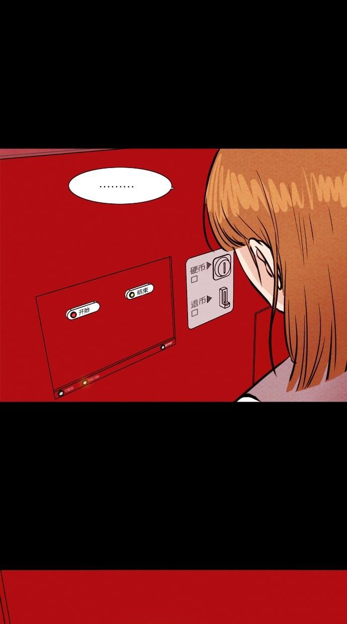 代价贩卖机韩漫全集-[第89话] 朋友（5）无删减无遮挡章节图片 
