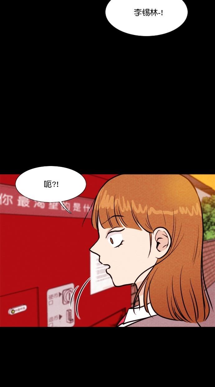 代价贩卖机韩漫全集-[第89话] 朋友（5）无删减无遮挡章节图片 