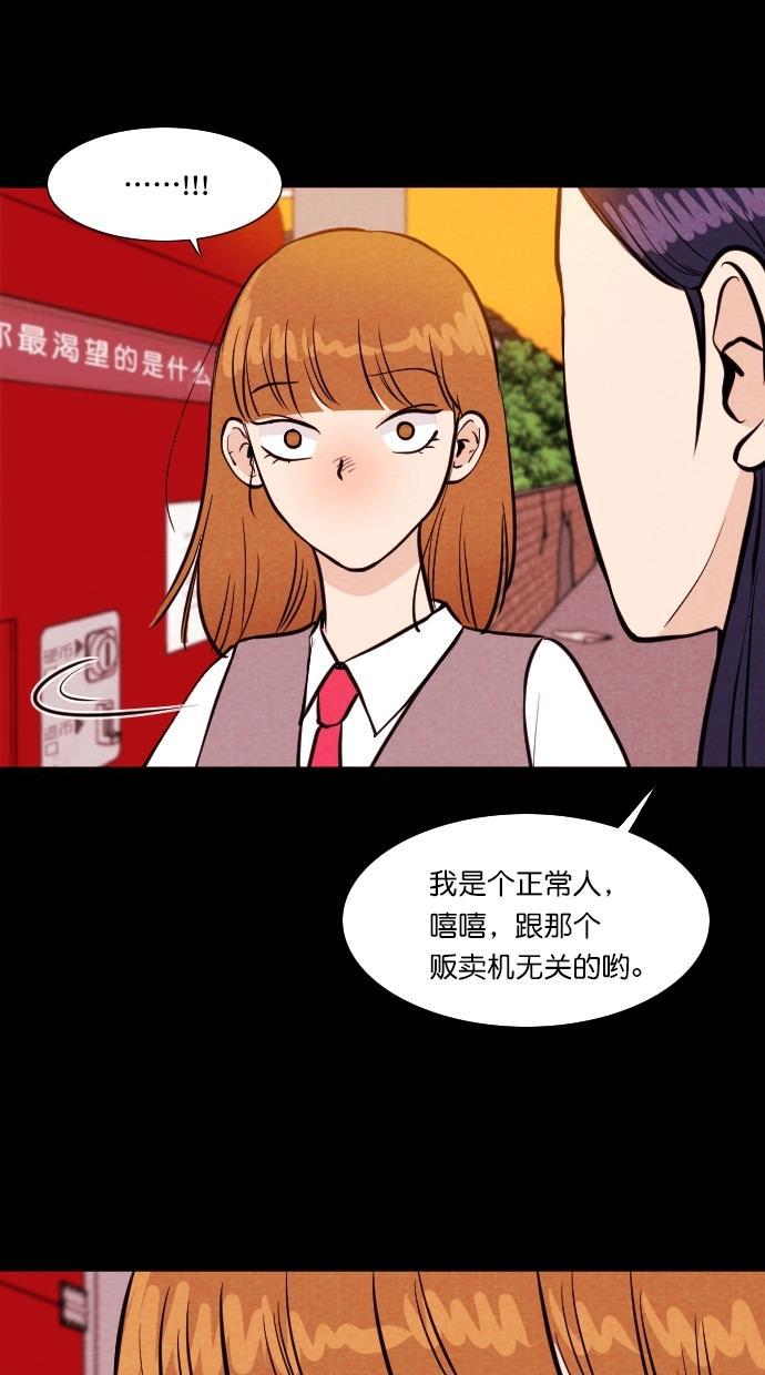 代价贩卖机韩漫全集-[第89话] 朋友（5）无删减无遮挡章节图片 