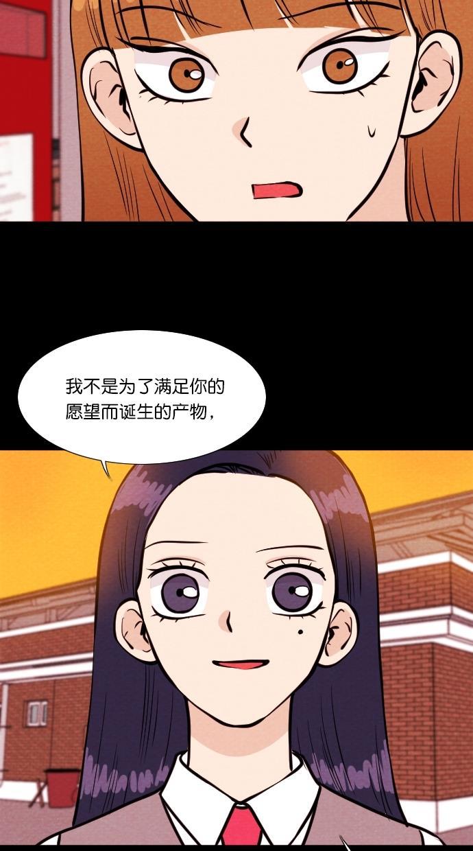 代价贩卖机韩漫全集-[第89话] 朋友（5）无删减无遮挡章节图片 