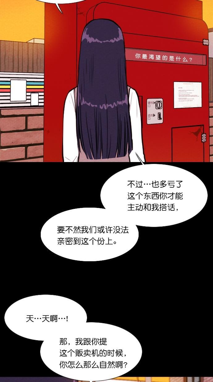 代价贩卖机韩漫全集-[第89话] 朋友（5）无删减无遮挡章节图片 