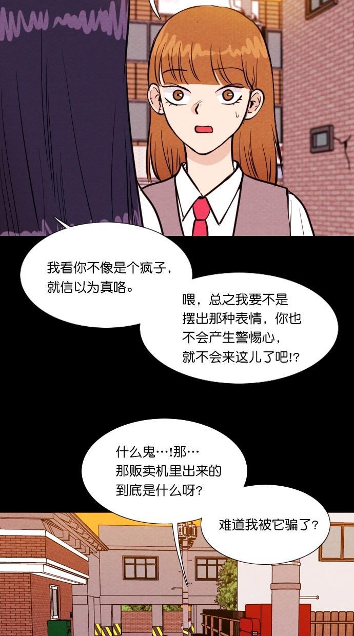 代价贩卖机韩漫全集-[第89话] 朋友（5）无删减无遮挡章节图片 
