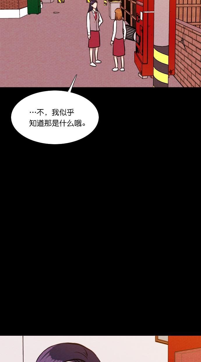 代价贩卖机韩漫全集-[第89话] 朋友（5）无删减无遮挡章节图片 