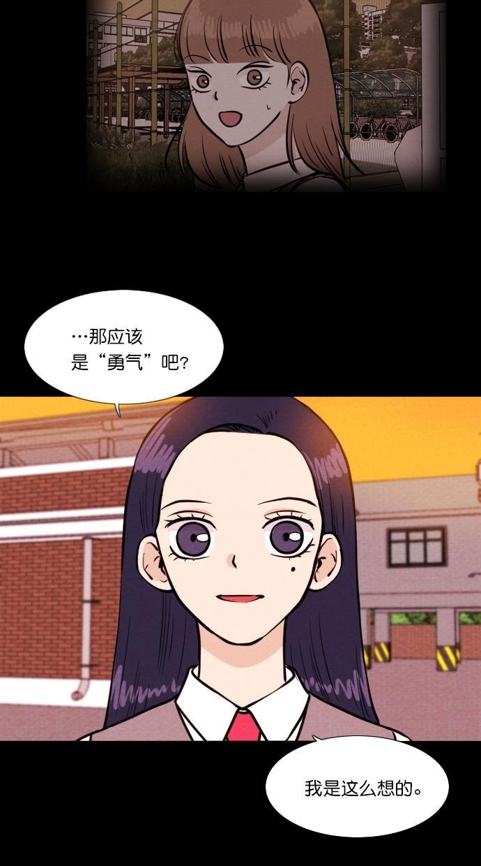 代价贩卖机韩漫全集-[第89话] 朋友（5）无删减无遮挡章节图片 