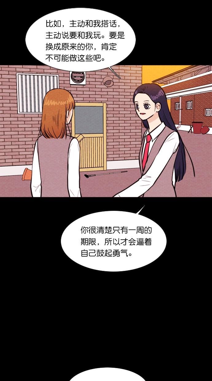 代价贩卖机韩漫全集-[第89话] 朋友（5）无删减无遮挡章节图片 