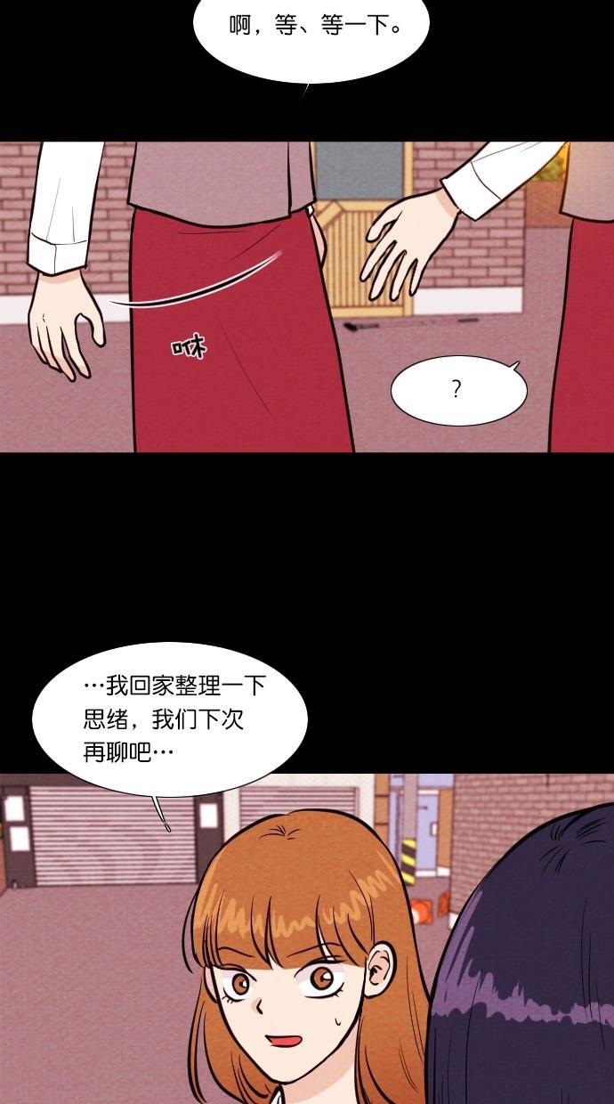 代价贩卖机韩漫全集-[第89话] 朋友（5）无删减无遮挡章节图片 