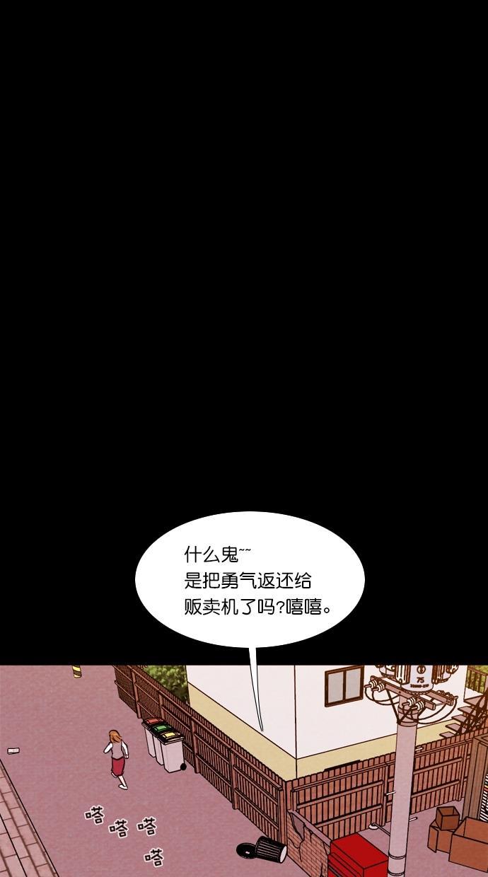 代价贩卖机韩漫全集-[第89话] 朋友（5）无删减无遮挡章节图片 