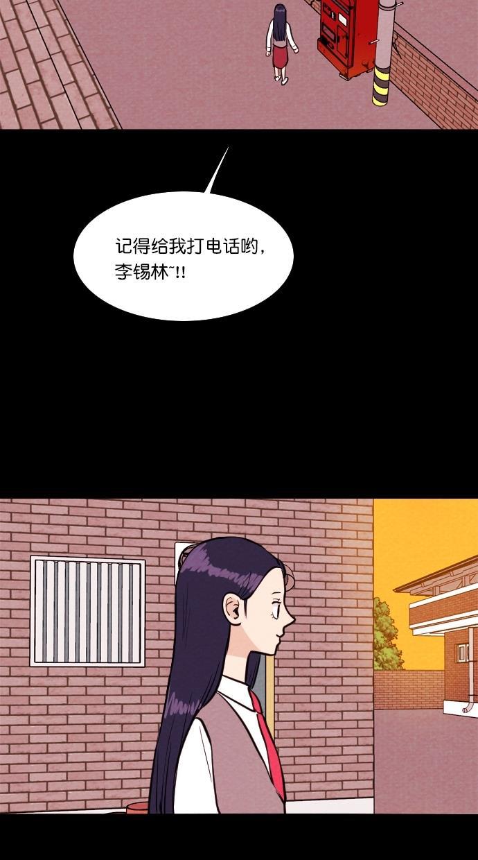 代价贩卖机韩漫全集-[第89话] 朋友（5）无删减无遮挡章节图片 