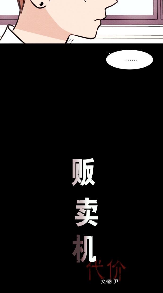 代价贩卖机韩漫全集-[第90话] VR（1）无删减无遮挡章节图片 