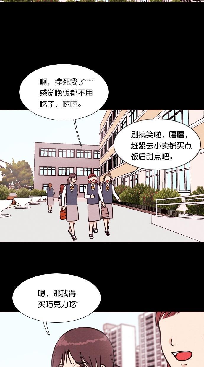 代价贩卖机韩漫全集-[第90话] VR（1）无删减无遮挡章节图片 