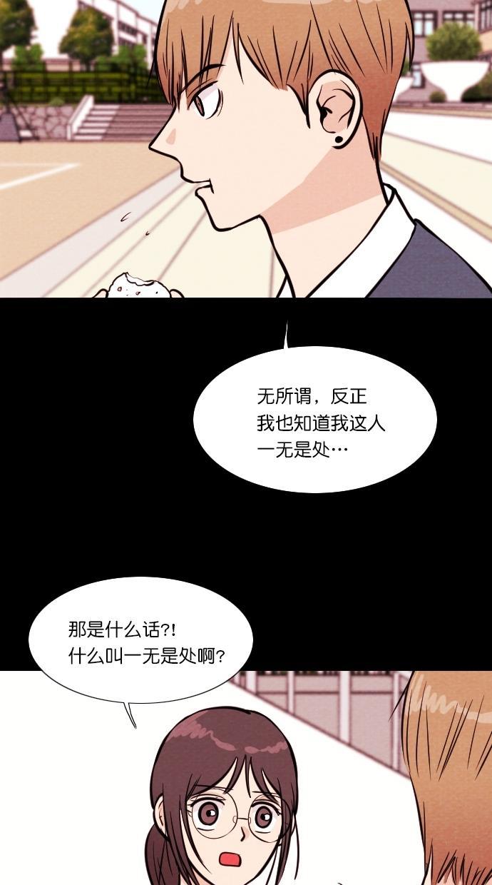 代价贩卖机韩漫全集-[第90话] VR（1）无删减无遮挡章节图片 