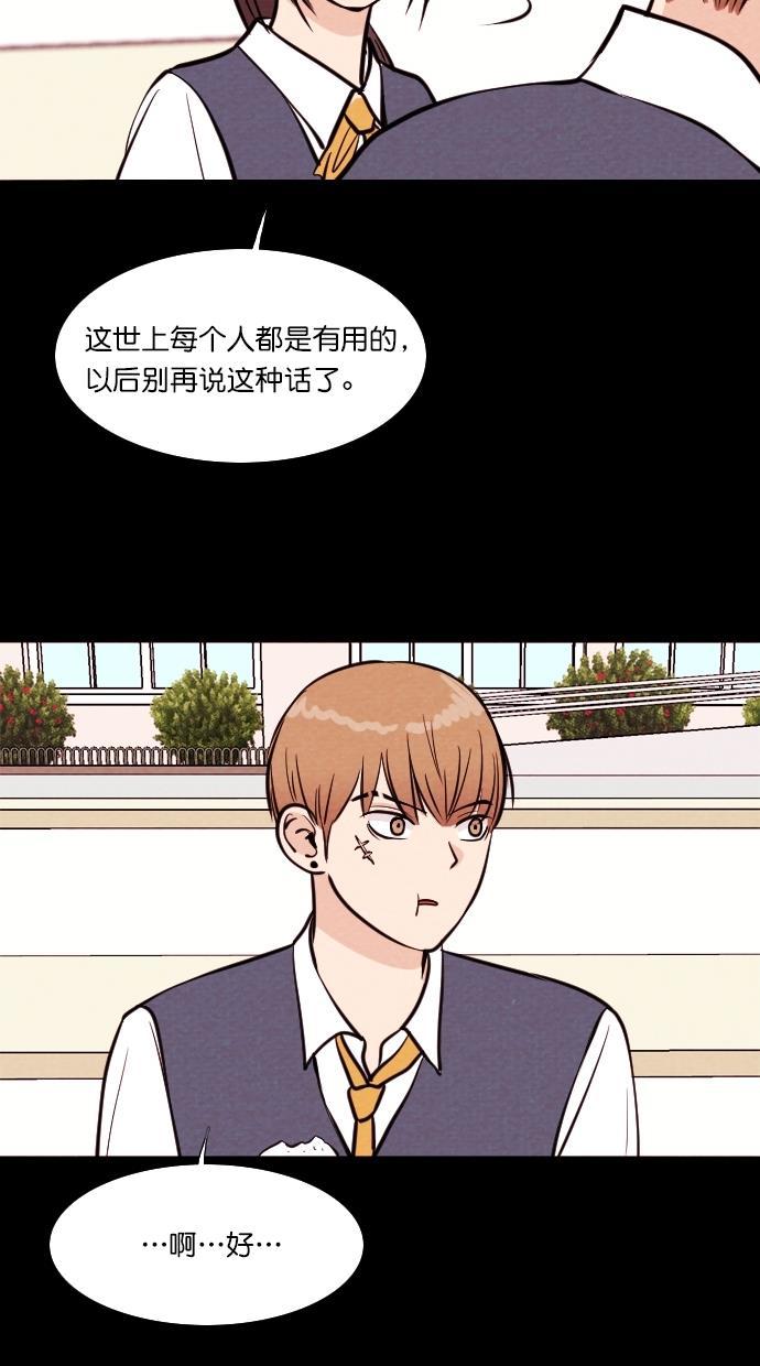 代价贩卖机韩漫全集-[第90话] VR（1）无删减无遮挡章节图片 