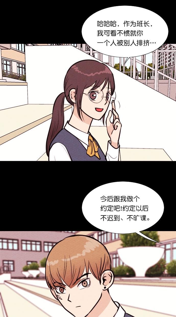代价贩卖机韩漫全集-[第90话] VR（1）无删减无遮挡章节图片 