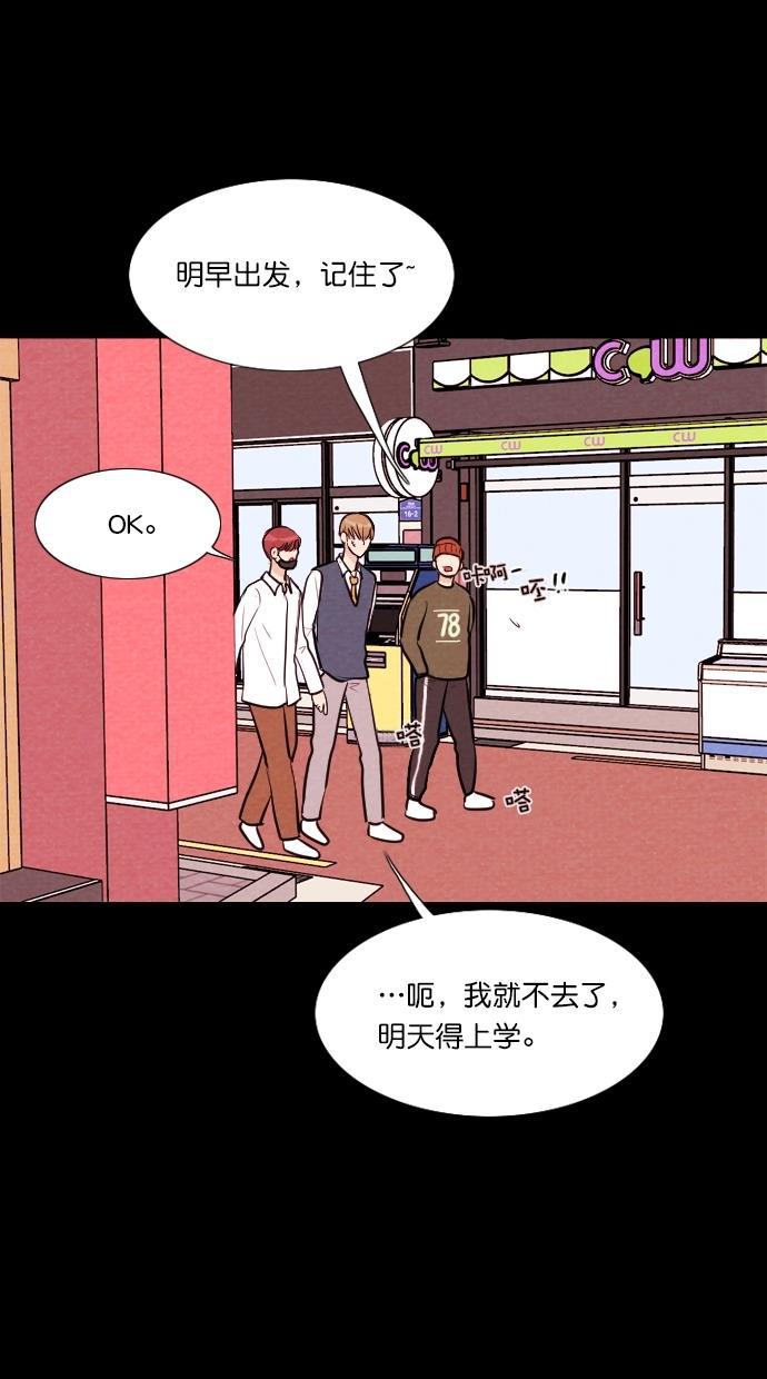 代价贩卖机韩漫全集-[第90话] VR（1）无删减无遮挡章节图片 