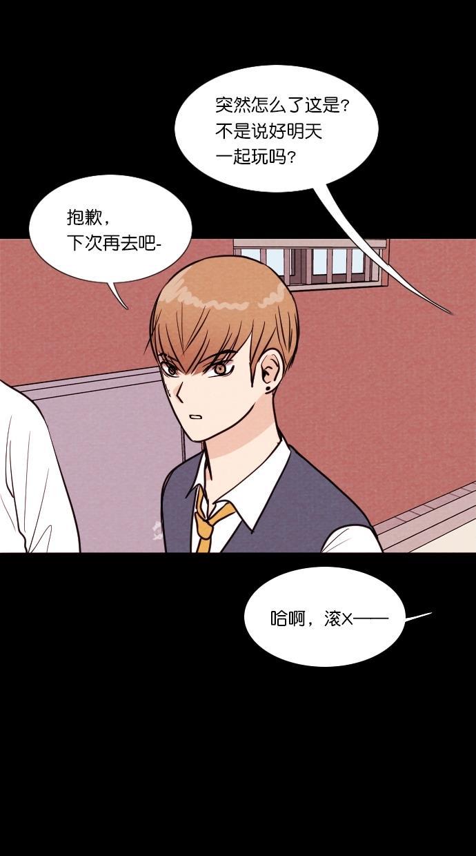 代价贩卖机韩漫全集-[第90话] VR（1）无删减无遮挡章节图片 
