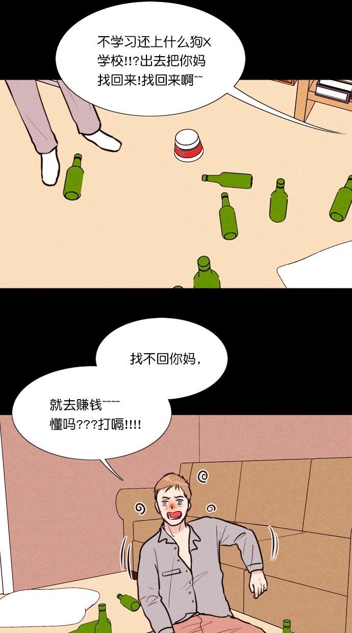 代价贩卖机韩漫全集-[第90话] VR（1）无删减无遮挡章节图片 
