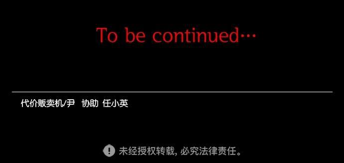代价贩卖机韩漫全集-[第90话] VR（1）无删减无遮挡章节图片 