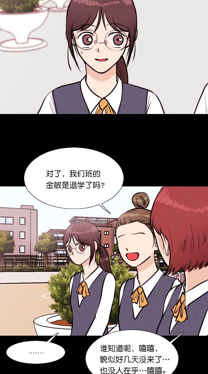 代价贩卖机韩漫全集-[第91话] VR（2）无删减无遮挡章节图片 
