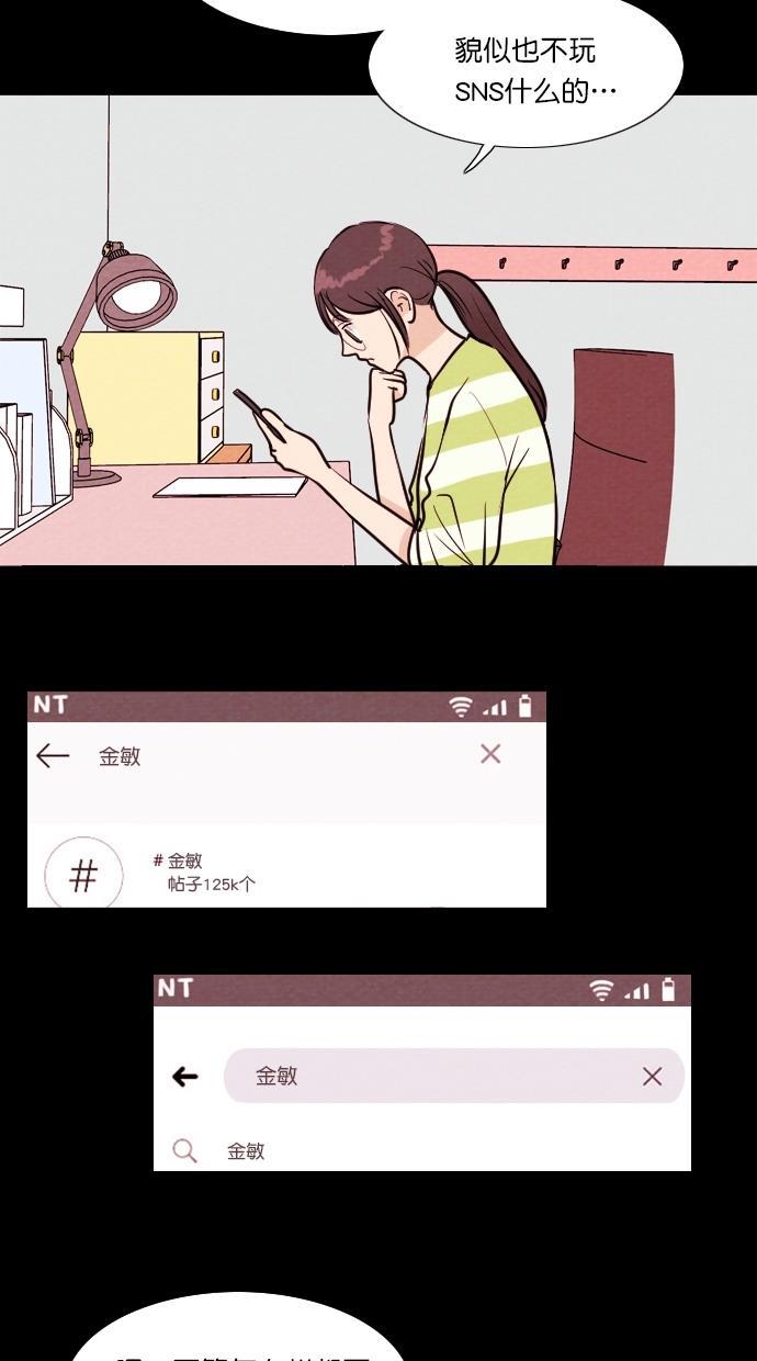 代价贩卖机韩漫全集-[第91话] VR（2）无删减无遮挡章节图片 