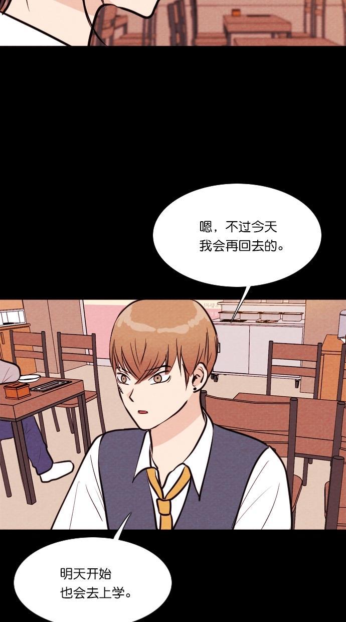 代价贩卖机韩漫全集-[第91话] VR（2）无删减无遮挡章节图片 