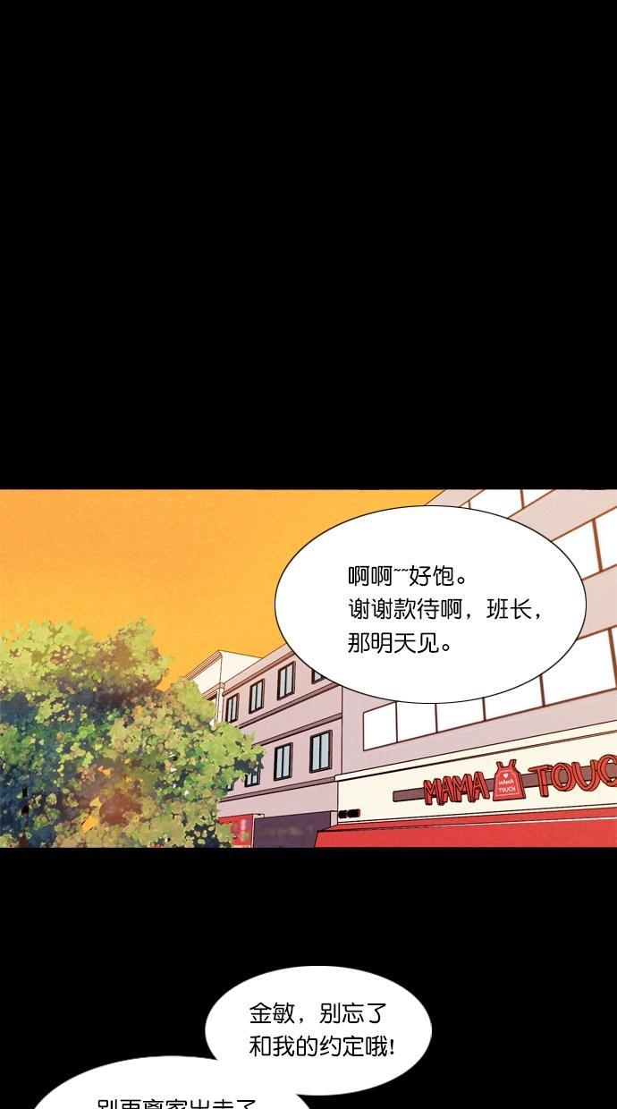 代价贩卖机韩漫全集-[第91话] VR（2）无删减无遮挡章节图片 