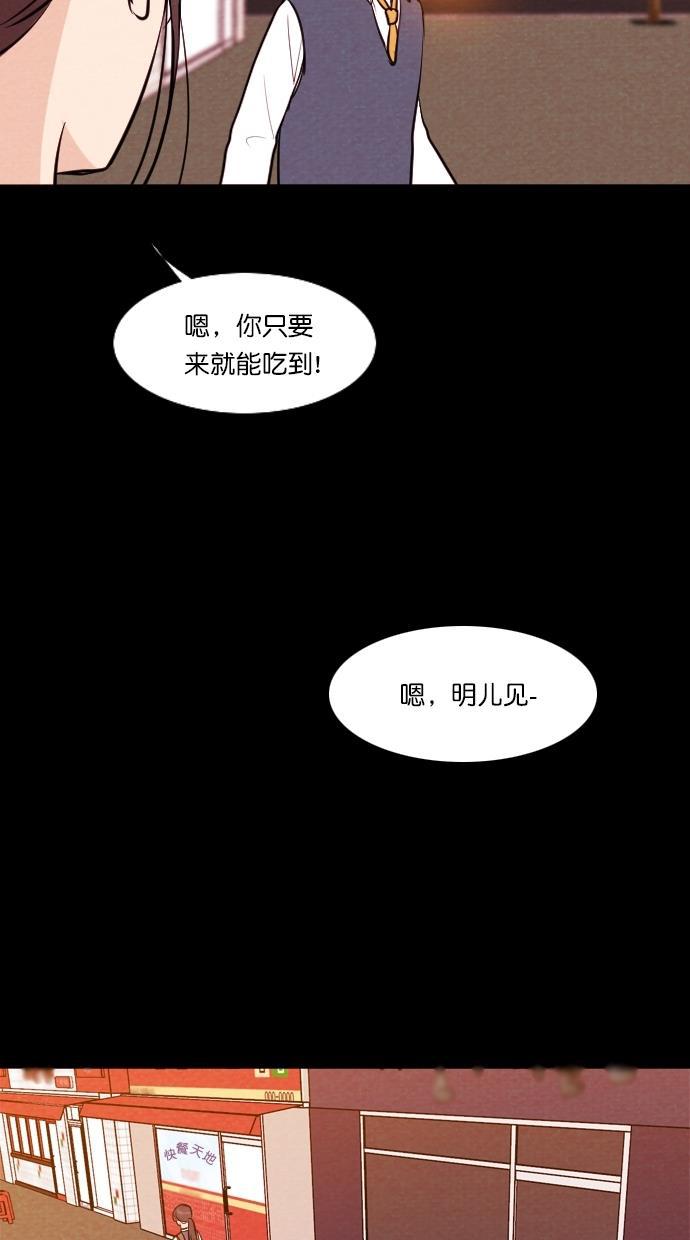代价贩卖机韩漫全集-[第91话] VR（2）无删减无遮挡章节图片 