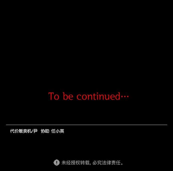 代价贩卖机韩漫全集-[第91话] VR（2）无删减无遮挡章节图片 