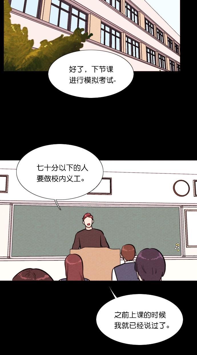 代价贩卖机韩漫全集-[第92话] VR（3）无删减无遮挡章节图片 