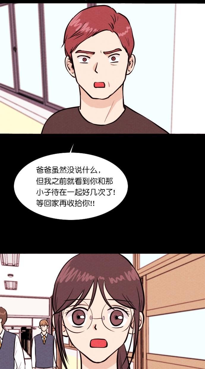 代价贩卖机韩漫全集-[第92话] VR（3）无删减无遮挡章节图片 