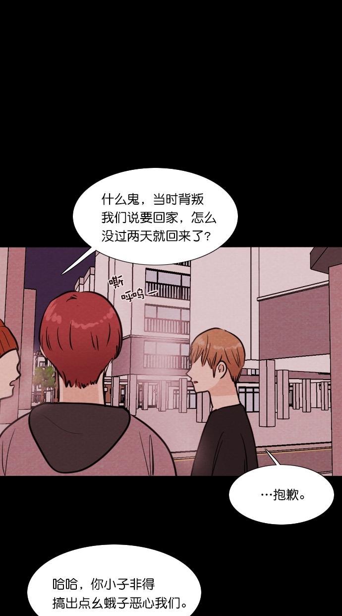 代价贩卖机韩漫全集-[第92话] VR（3）无删减无遮挡章节图片 