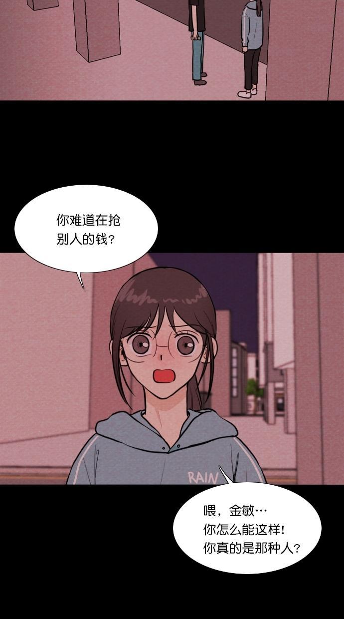 代价贩卖机韩漫全集-[第92话] VR（3）无删减无遮挡章节图片 