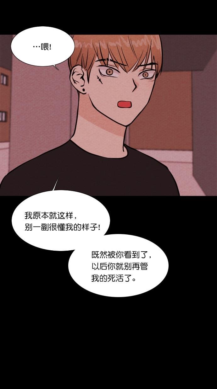 代价贩卖机韩漫全集-[第92话] VR（3）无删减无遮挡章节图片 