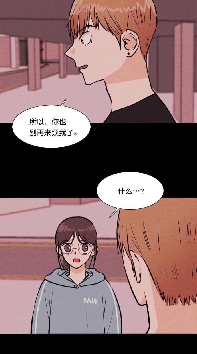 代价贩卖机韩漫全集-[第93话] VR（4）无删减无遮挡章节图片 