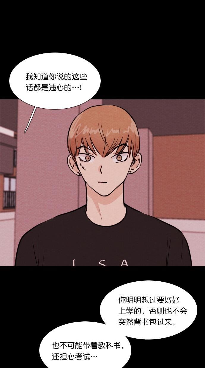 代价贩卖机韩漫全集-[第93话] VR（4）无删减无遮挡章节图片 