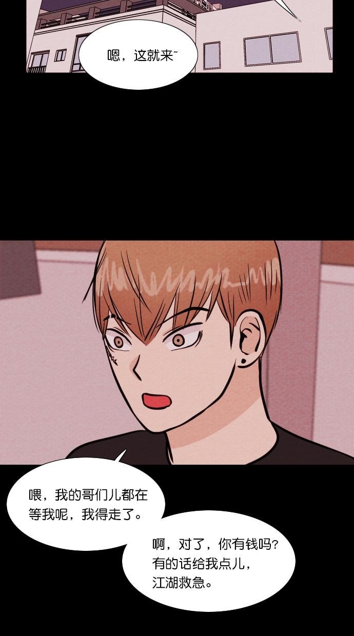 代价贩卖机韩漫全集-[第93话] VR（4）无删减无遮挡章节图片 