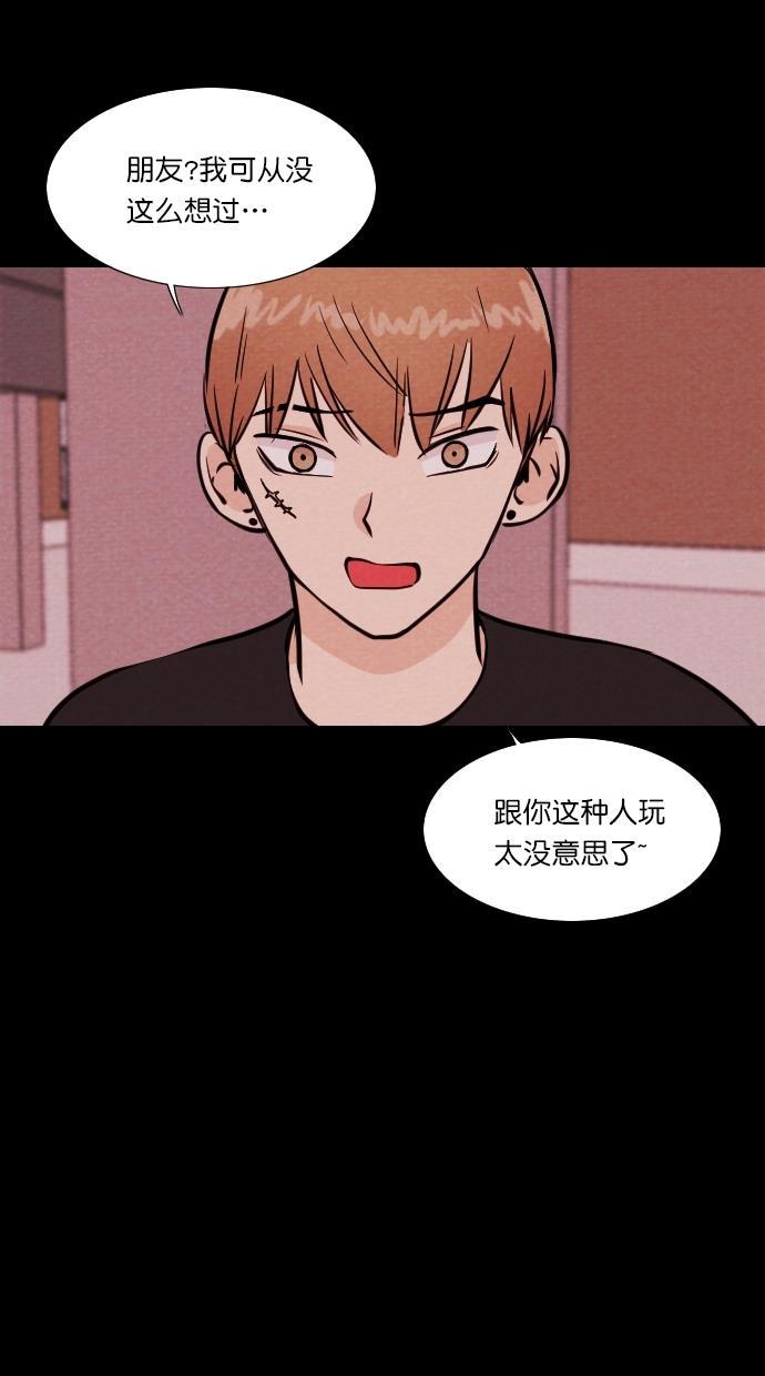 代价贩卖机韩漫全集-[第93话] VR（4）无删减无遮挡章节图片 