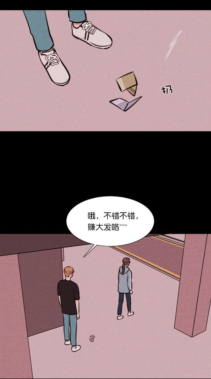 代价贩卖机韩漫全集-[第93话] VR（4）无删减无遮挡章节图片 