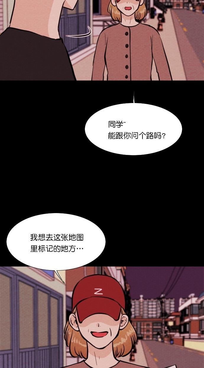 代价贩卖机韩漫全集-[第93话] VR（4）无删减无遮挡章节图片 