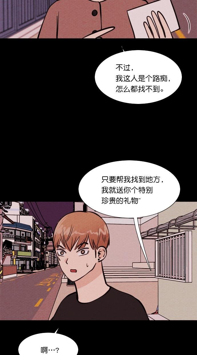 代价贩卖机韩漫全集-[第93话] VR（4）无删减无遮挡章节图片 