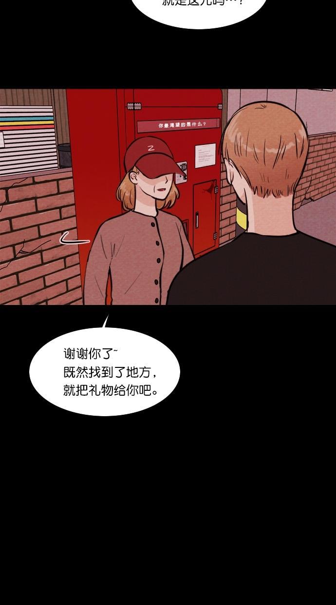 代价贩卖机韩漫全集-[第93话] VR（4）无删减无遮挡章节图片 