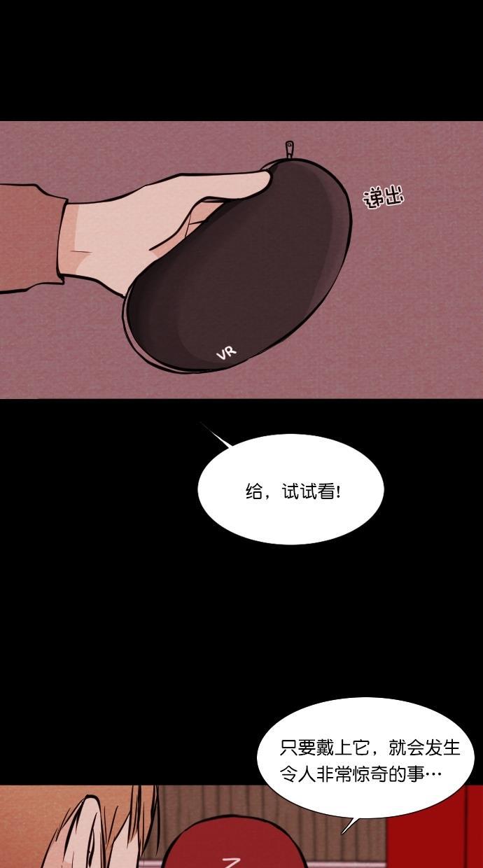 代价贩卖机韩漫全集-[第93话] VR（4）无删减无遮挡章节图片 