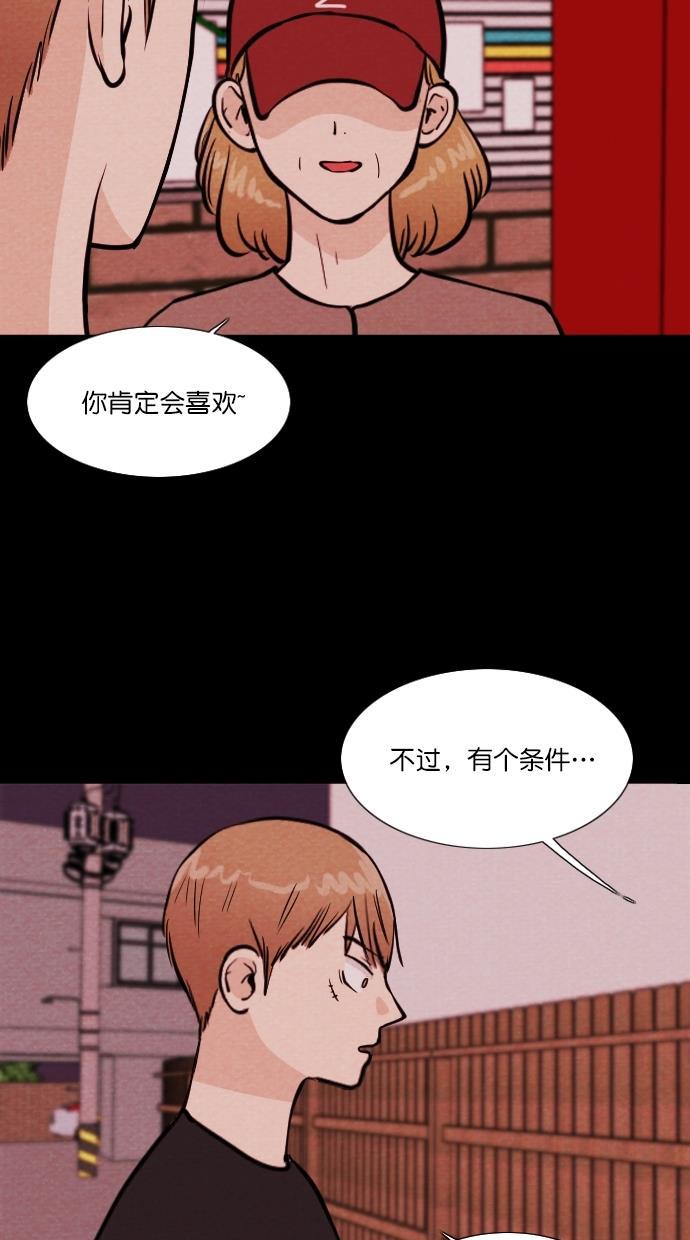 代价贩卖机韩漫全集-[第93话] VR（4）无删减无遮挡章节图片 