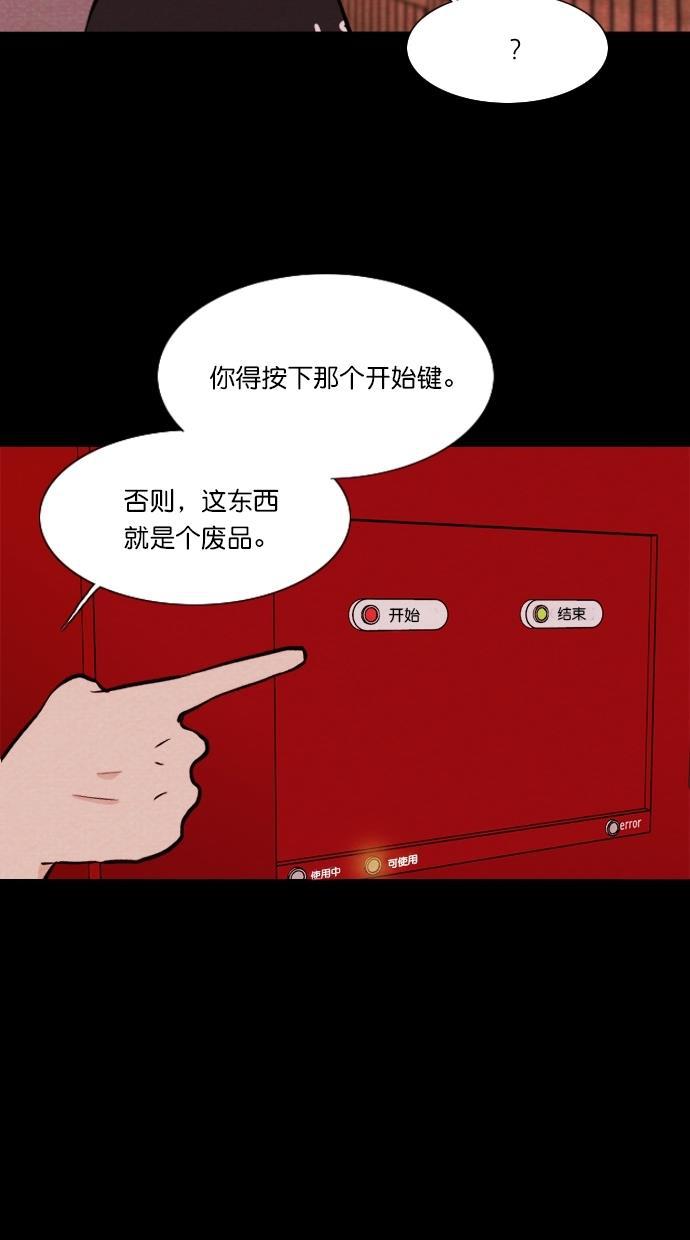 代价贩卖机韩漫全集-[第93话] VR（4）无删减无遮挡章节图片 